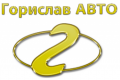 Горислав Авто ТзОВ - автосервіс